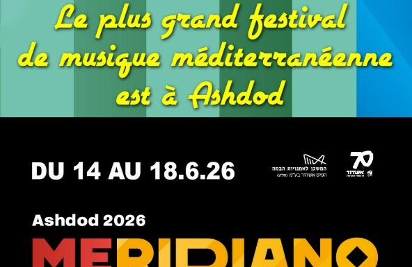 Le Festival Meridiano fait son grand retour à Ashdod : cinéma du monde et invités d’exception au programme