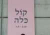 Dentelle, soie et rêves : l’exposition « Kol Kala » ouvre ses portes à Ashdod, en route vers le titre de capitale israélienne de la mode