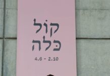 Dentelle, soie et rêves : l’exposition « Kol Kala » ouvre ses portes à Ashdod, en route vers le titre de capitale israélienne de la mode