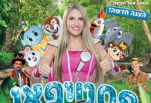 Stand-up et spectacles pour enfants : la nouvelle série d’événements à Ashdod