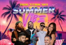 Été 2026 à Ashdod : un programme exceptionnel pour les jeunes