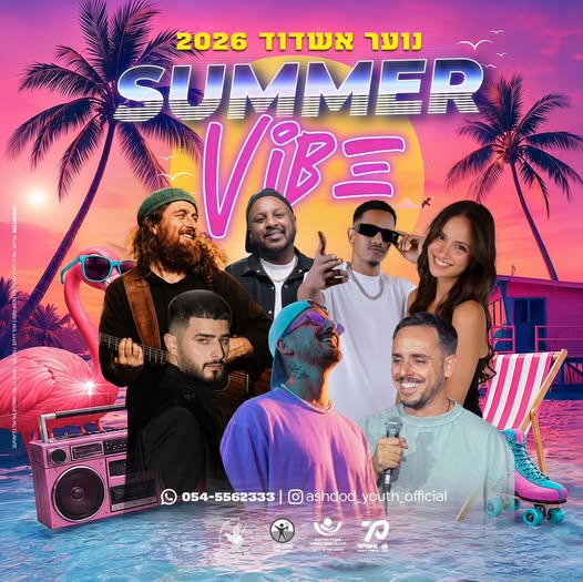 summer vibe 2026