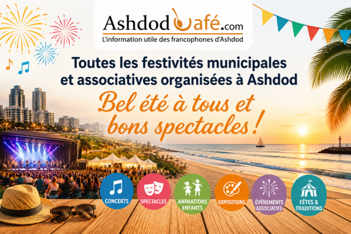 activites estivales ashdod 2026