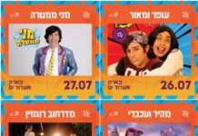Ashdod : une semaine de spectacles et d’animations gratuites pour toute la famille !