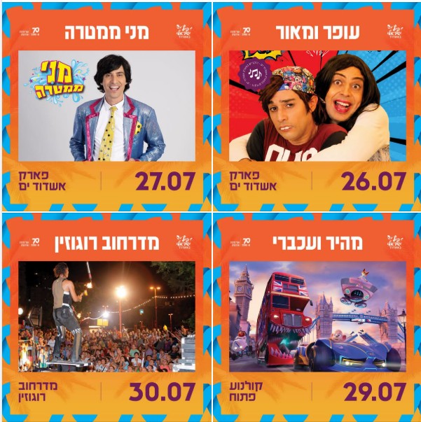 festival ete 2026