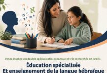 🎓 Une double spécialisation qui fait la différence sur le marché de l’emploi en Israël, en partenariat avec DOR HADASH!