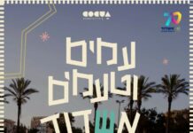 Festival « Peuples & Saveurs 2026 » : plus de 50 spécialités culinaires vous attendent à Ashdod !