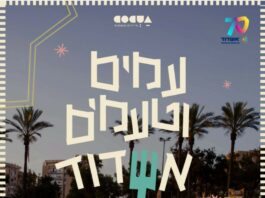 Festival « Peuples & Saveurs 2026 » : plus de 50 spécialités culinaires vous attendent à Ashdod !