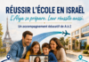 « Réussir l’école en Israël » : préparer aussi la réussite des enfants