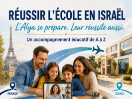« Réussir l’école en Israël » : préparer aussi la réussite des enfants