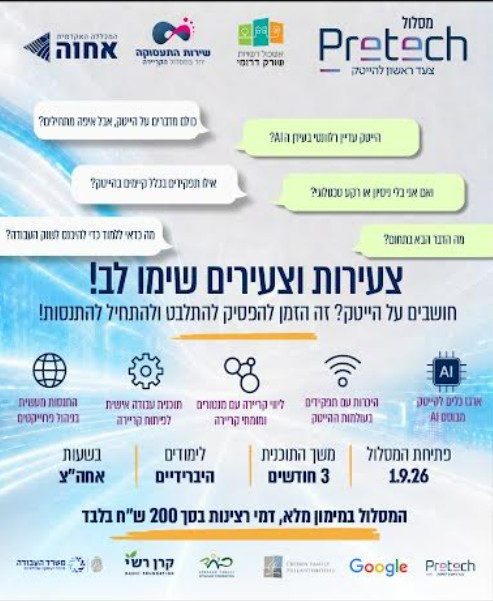 flyer formation informatique ronen waz