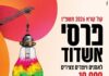 Jeunes artistes et créateurs : cet appel est pour vous !