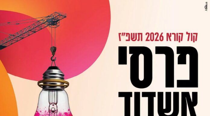 Jeunes artistes et créateurs : cet appel est pour vous !