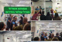 Assuta Ashdod : un modèle mondial de gestion des situations d’urgence