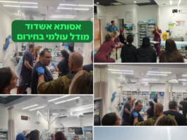 Assuta Ashdod : un modèle mondial de gestion des situations d’urgence