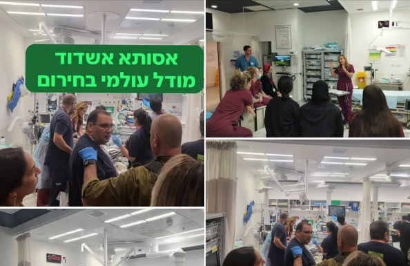 Assuta Ashdod : un modèle mondial de gestion des situations d’urgence