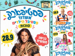 FestiPark Souccot : Ashdod célèbre la fête en grand !