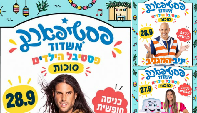 FestiPark Souccot : Ashdod célèbre la fête en grand !