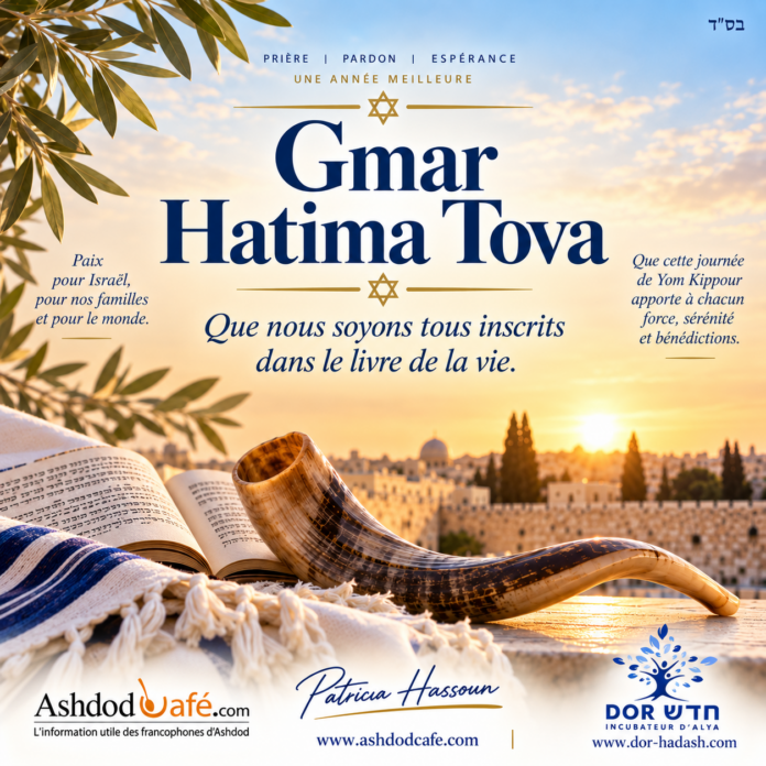 gmar hatima tova
