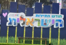 Le « Mois du tourisme israélien », revient avec des activités à 18 shekels