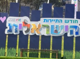 Le « Mois du tourisme israélien », revient avec des activités à 18 shekels