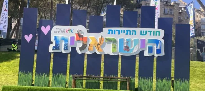 Le « Mois du tourisme israélien », revient avec des activités à 18 shekels