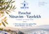 Toute l’équipe d’AshdodCafé vous souhaite «Shabbat Shalom» – date, horaires, paracha