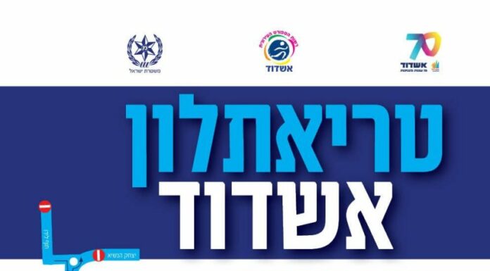 Triathlon d’Ashdod : routes fermées et circulation modifiée vendredi 18 septembre 2026