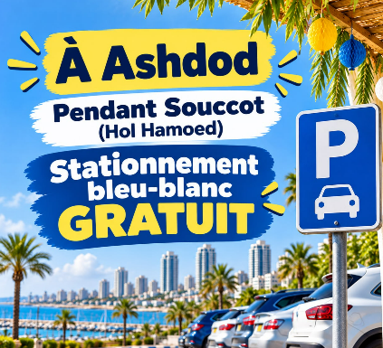 Stationnement gratuit à Ashdod pendant Souccot