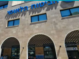 Le Bituah Leumi investit 28 millions de shekels pour accompagner plus de 30 000 personnes