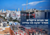 Le grand avenir d’Ashdod. En une seule image.