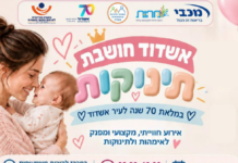 À Ashdod, une matinée dédiée aux parents et à leurs tout-petits