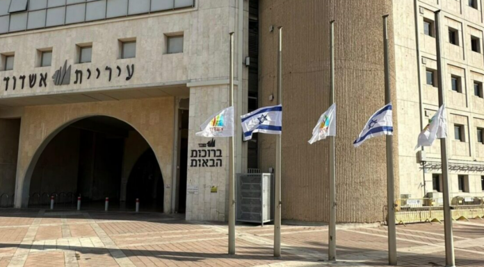7 octobre – Les drapeaux mis en berne : Ashdod marque la journée nationale de deuil ce mardi 6 octobre 2026