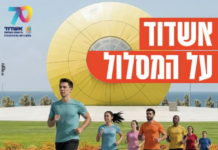 Ashdod lance des groupes d’activité physique pour ses habitants