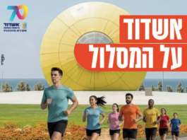 Ashdod lance des groupes d’activité physique pour ses habitants