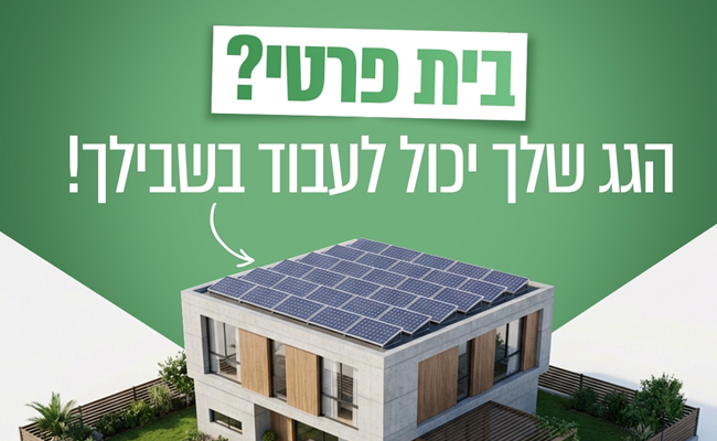 toits energie solaire maisons priv;ees